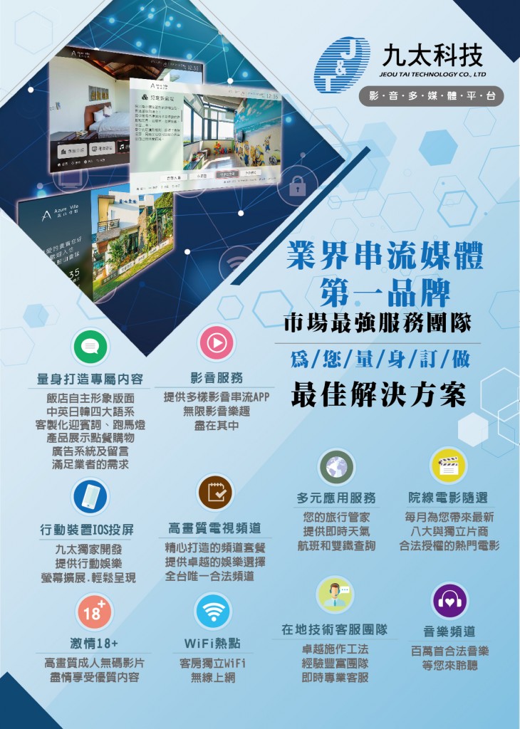業界串流媒體 第一品牌